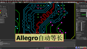 Allegro AIDT DDR3自动等长视频教程Auto-Interactive Delay Tune